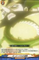 【ヴァンガード】Ｃ◇オーバーソウル大道竜