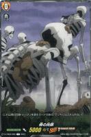 【ヴァンガード】Ｔ◇骨の兵隊