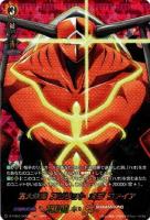 【ヴァンガード】SKR◇五大精霊 スピリット オブ ファイア