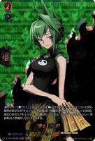 【ヴァンガード】SKR◇道士 道 潤