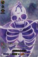 【ヴァンガード】ＳＫＲ◇カルシウムの巨人