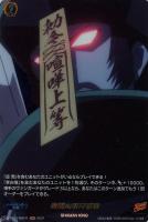 【ヴァンガード】SKR◇戦闘用呪符装着