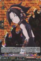 【ヴァンガード】ＲＲＲ◇しなやかな巫力　麻倉　葉