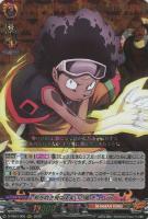 【ヴァンガード】RRR◇邪を吹き飛ばす笑いの風 チョコラブ