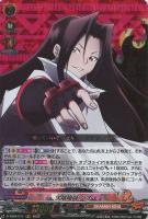 【ヴァンガード】ＲＲＲ◇大陰陽師　ハオ