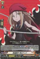 【ヴァンガード】RR◇降魔調伏 恐山アンナ