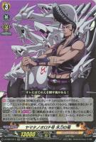 【ヴァンガード】ＲＲ◇ヤマタノオロチ号　木刀の竜