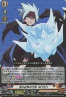 【ヴァンガード】RR◇氷の世界の王者 ホロホロ