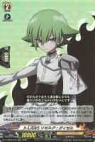 【ヴァンガード】RR◇X-LAWS リゼルグ・ダイゼル