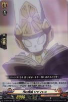 【ヴァンガード】ＲＲ◇神の権威　シャマシュ