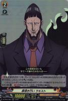 【ヴァンガード】RR◇罪深き行い ラキスト