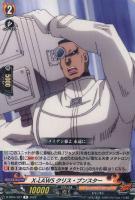 【ヴァンガード】Ｒ◇Ｘ－ＬＡＷＳ　クリス・ブンスター