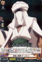 【ヴァンガード】R◇余裕と挑発 ターバイン