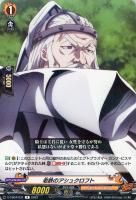 【ヴァンガード】R◇老鉄のアシュクロフト