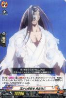 【ヴァンガード】Ｒ◇頂きの修験者　麻倉幹久