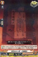 【ヴァンガード】Ｒ◇封印されし超・占事略決