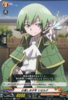 【ヴァンガード】C◇心優しき少年 リゼルグ