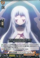 【ヴァンガード】Ｃ◇絶対なる法の裁き　アイアンメイデン・ジャンヌ