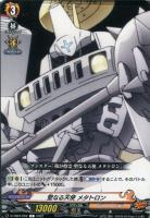 【ヴァンガード】Ｃ◇聖なる天使　メタトロン