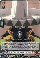 【ヴァンガード】Ｃ◇男らしさなど　ペヨーテ・ディアス