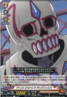 【ヴァンガード】Ｃ◇アディオス　エテルナメンテ　グランデファンタスマ