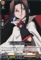 【ヴァンガード】C◇無慈悲な笑み ハオ