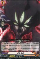 【ヴァンガード】Ｃ◇式神　前鬼