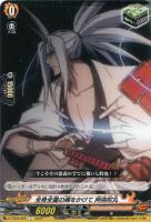 【ヴァンガード】Ｃ◇全身全霊の魂をかけて　阿弥陀丸
