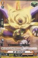 【ヴァンガード】Ｃ◇間一髪の生還　馬孫