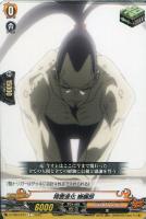 【ヴァンガード】Ｃ◇精霊進化　蜥蜴郎