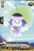 【ヴァンガード】Ｃ◇イクパスイに込める手向け　コロロ