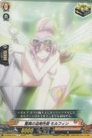 【ヴァンガード】Ｃ◇驚異の追尾性能　モルフィン