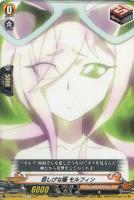 【ヴァンガード】Ｃ◇悲しげな瞳　モルフィン