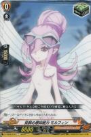 【ヴァンガード】C◇抜群の感知能力 モルフィン