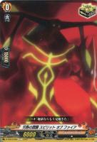 【ヴァンガード】Ｃ◇灼熱の蹂躙　スピリット　オブ　ファイア