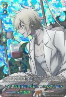 【ヴァンガード】ＳＫＲ◇この足なら彼女のために　ファウストⅧ世