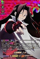 【ヴァンガード】SKR◇大陰陽師 ハオ