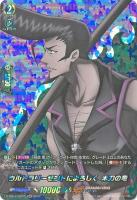 【ヴァンガード】ＳＫＲ◇ウルトラリーゼントによろしく　木刀の竜