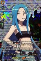 【ヴァンガード】ＳＫＲ◇エクトプラズマー　カンナ・ビスマルク