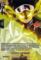 【ヴァンガード】ＳＫＲ◇ＳＨＡＦＴ　チョコラブ