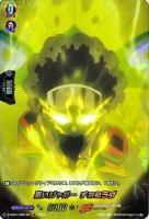 【ヴァンガード】ＳＫＲ◇黒いジャガー　チョコラブ