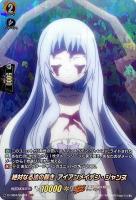 【ヴァンガード】ＳＫＲ◇絶対なる法の裁き　アイアンメイデン・ジャンヌ