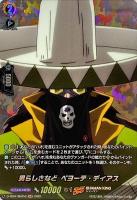 【ヴァンガード】ＳＫＲ◇男らしさなど　ペヨーテ・ディアス