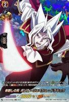 【ヴァンガード】ＳＫＲ◇串刺しの刑　ボリス＝ツェペシュ＝ドラキュラ