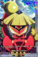 【ヴァンガード】ＳＫＲ◇護法山神　シガラキ