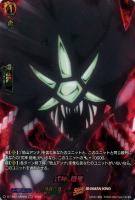 【ヴァンガード】ＳＫＲ◇式神　後鬼