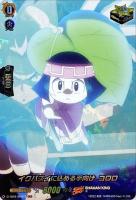 【ヴァンガード】ＳＫＲ◇イクパスイに込める手向け　コロロ