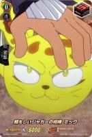 【ヴァンガード】SKR◇頼もしいジャガーの相棒 ミック