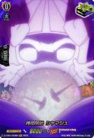 【ヴァンガード】ＳＫＲ◇拷問開始　シャマシュ