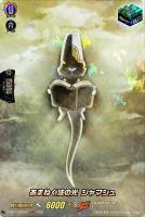 【ヴァンガード】ＳＫＲ◇あまねく法の光　シャマシュ